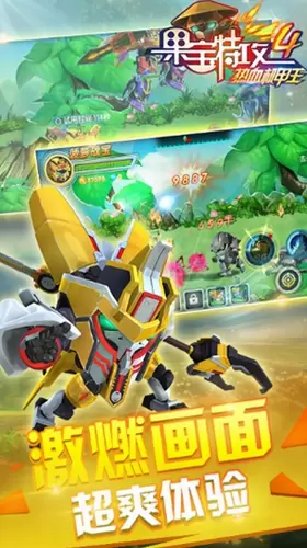 果宝特攻4热血机甲王
