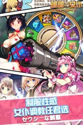 暖暖女仆手游手机最新版