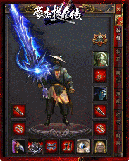 豪杰摸金传手游