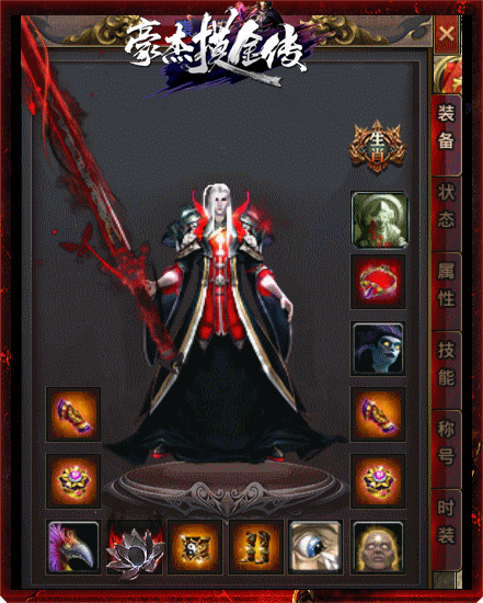 豪杰摸金传手游