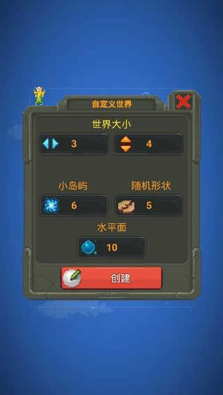 worldbox0.13.5修改版