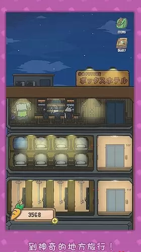 月兔历险记哔哩哔哩版