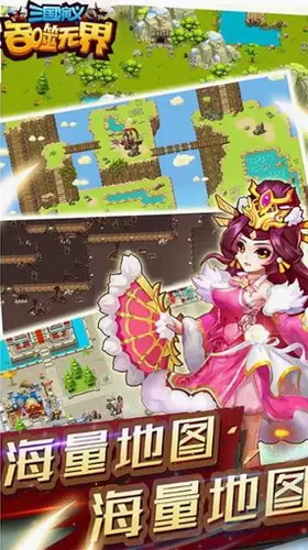 三国演义吞噬无界