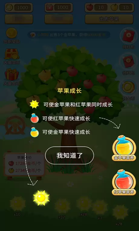 欢乐采摘园红包版变态版