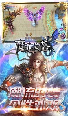 魔龙之怒红包最新版