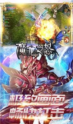 魔龙之怒红包最新版