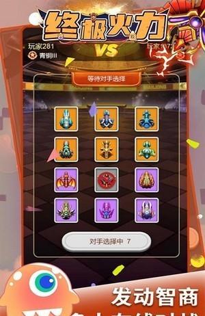 终极火力无限金币版