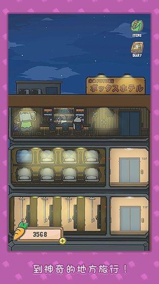 月兔历险记九游版