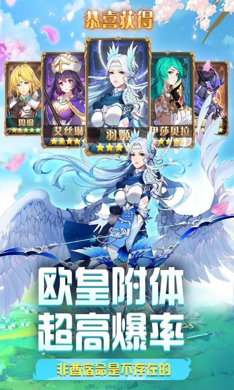 圣剑联盟手机版