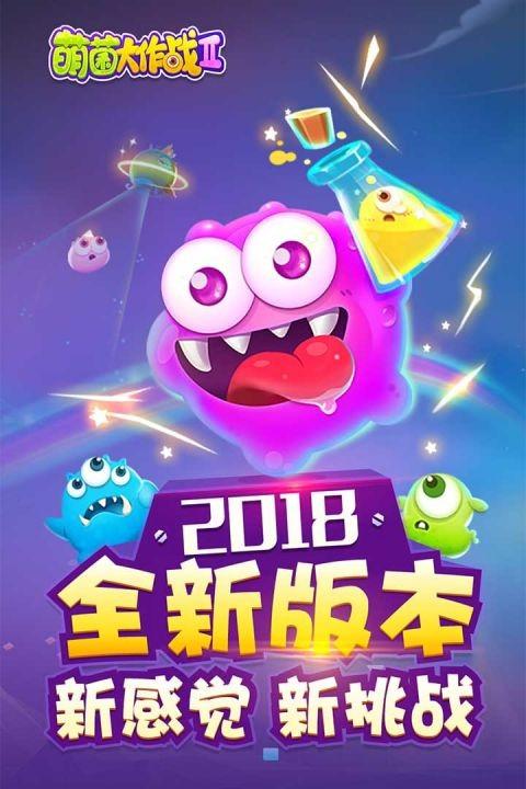 萌菌大作战九游版