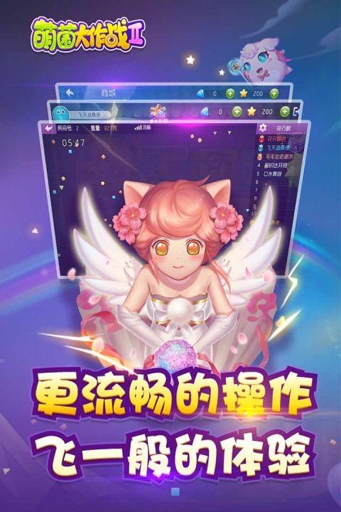 萌菌大作战九游版