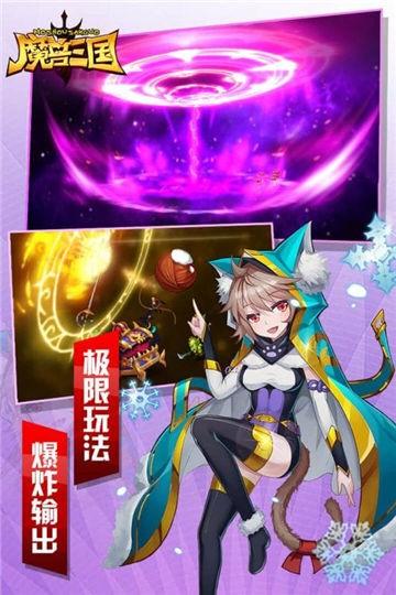 魔兽三国安卓版