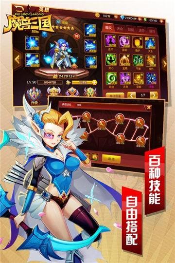 魔兽三国变态版