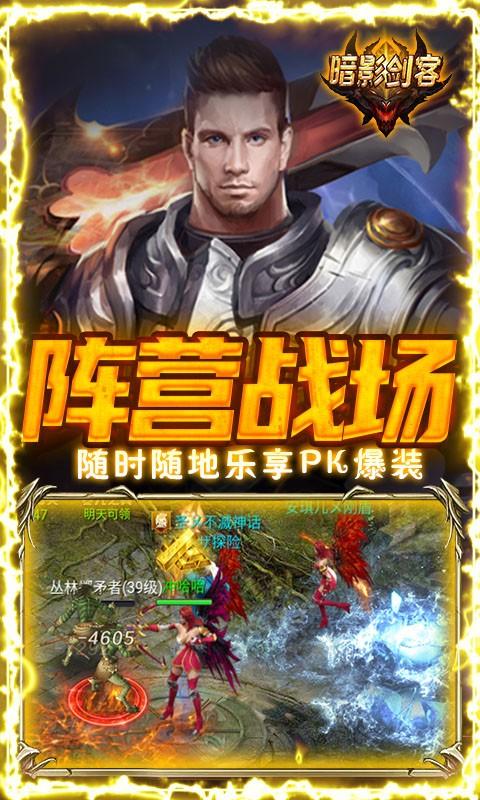 暗影剑客魔法爆仓福利版