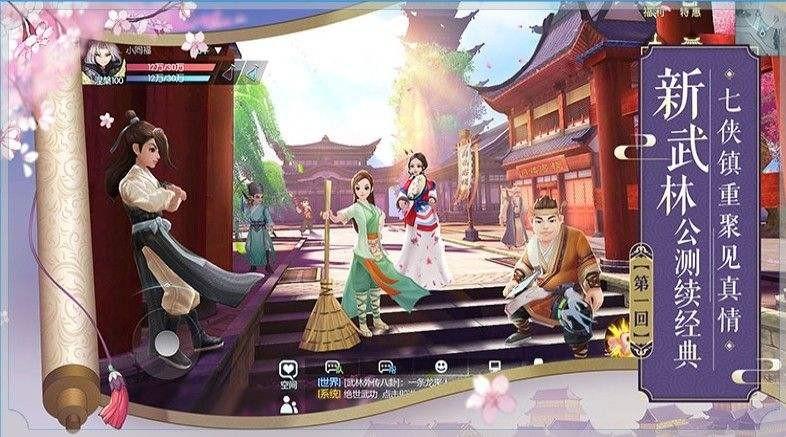 武林外传福鼠版