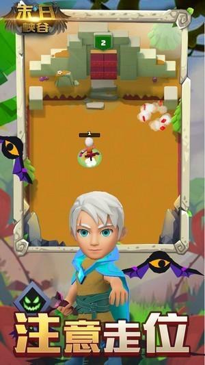 末日峡谷兑换码