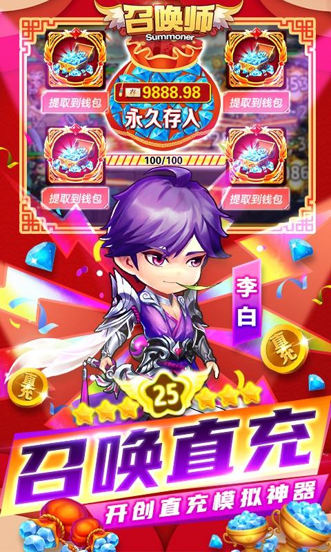 召唤师安卓版