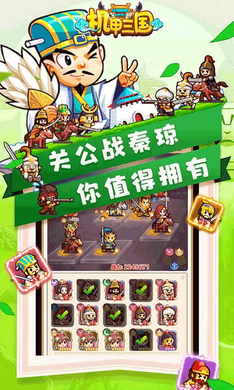 机甲三国兑换码