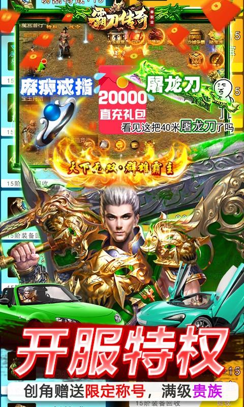 霸刀传奇GM直充劫服