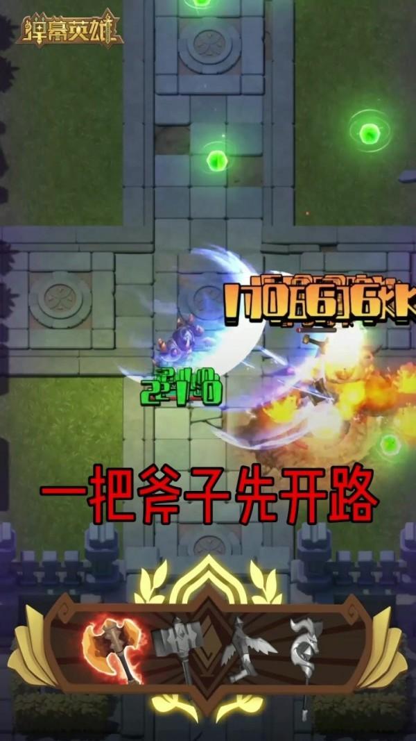 弹幕英雄赚钱版