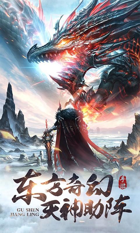 神魔仙尊安卓版