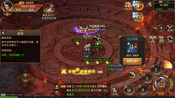 天子合击传奇安卓版