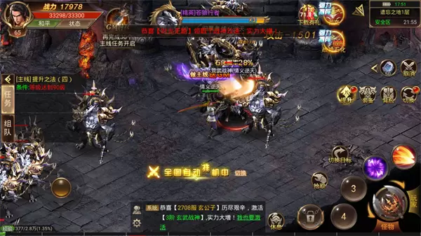 天子合击传奇百度版