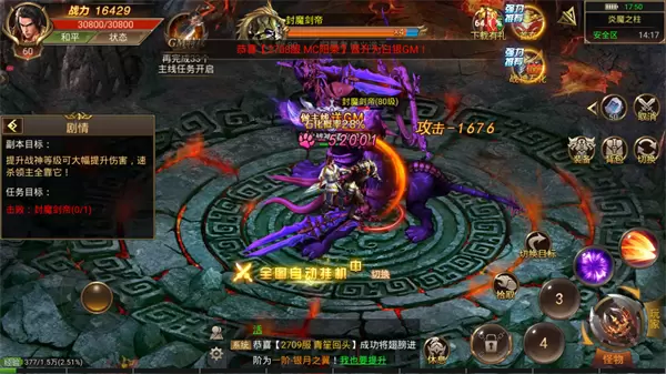 天子合击传奇九游版