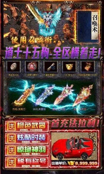 超神之刃无限金币版
