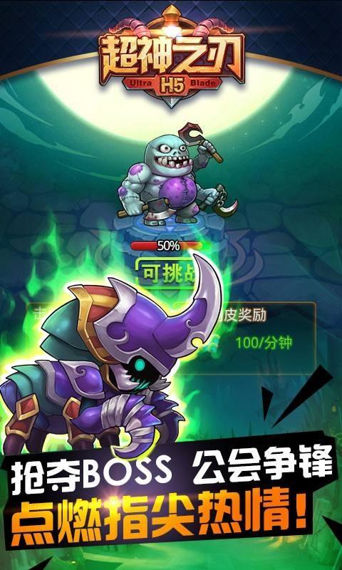 超神之刃无限金币版