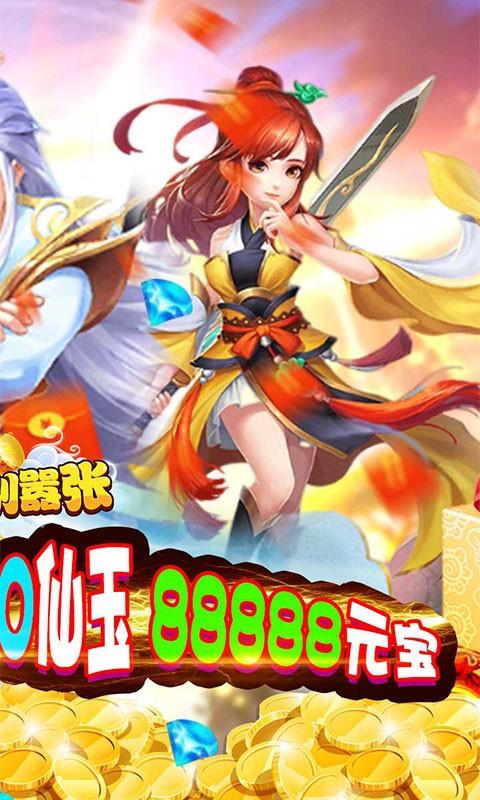 悟空别嚣张九游版