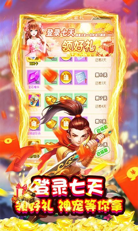 悟空别嚣张九游版