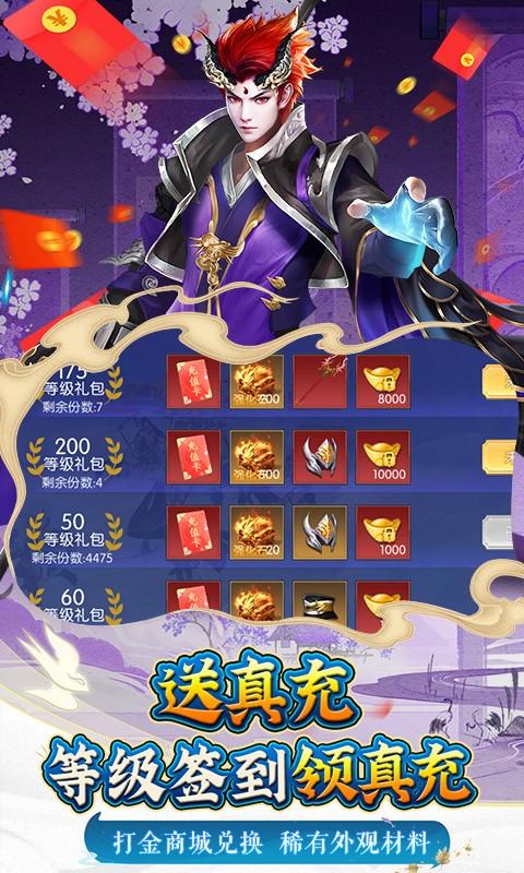 御剑青云传GM版