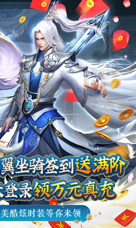 御剑青云传正版