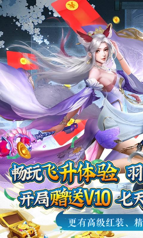 御剑青云传GM版