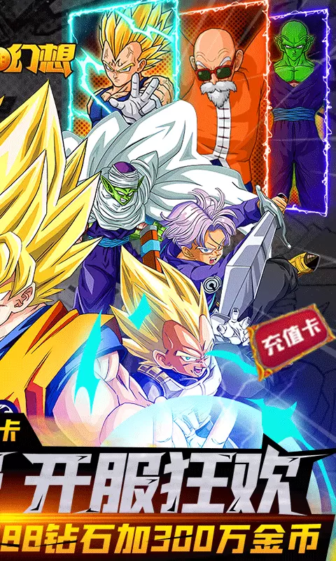 天域幻想手机版