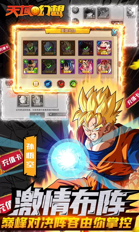 天域幻想海量版