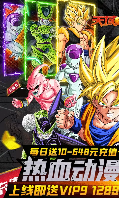 天域幻想海量版