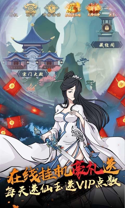 创世神曲掌动红包来