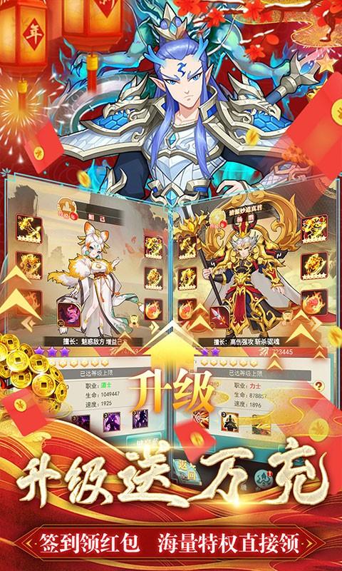 出击吧师兄赚金版