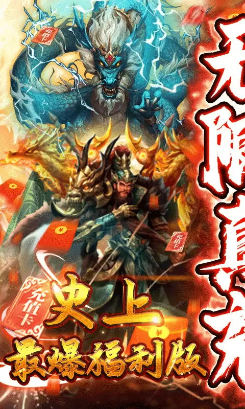 闯出去吧特权版