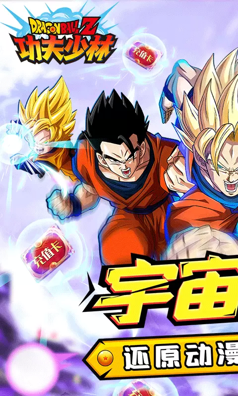 功夫少林送千元真充