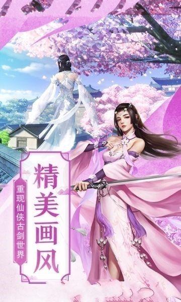 梦幻仙穹手机版