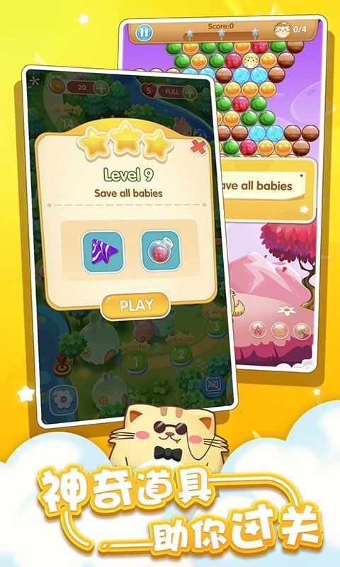 开心萌猫泡泡龙修改版