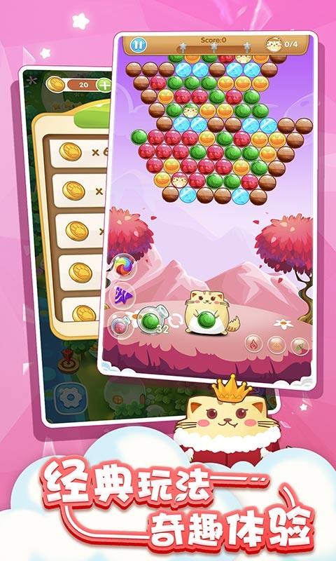 开心萌猫泡泡龙修改版