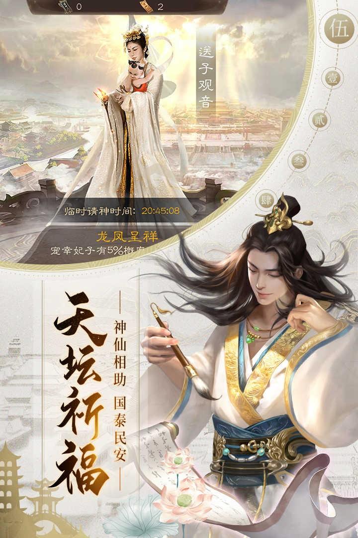 明朝风云红包最新版