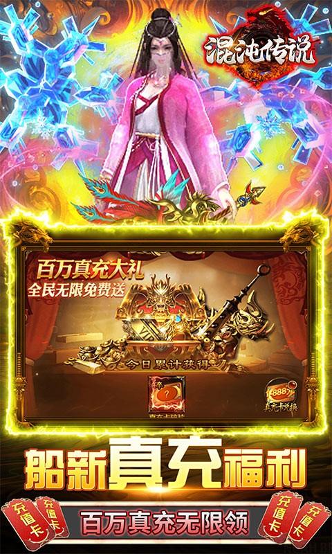 君临传奇汉化版