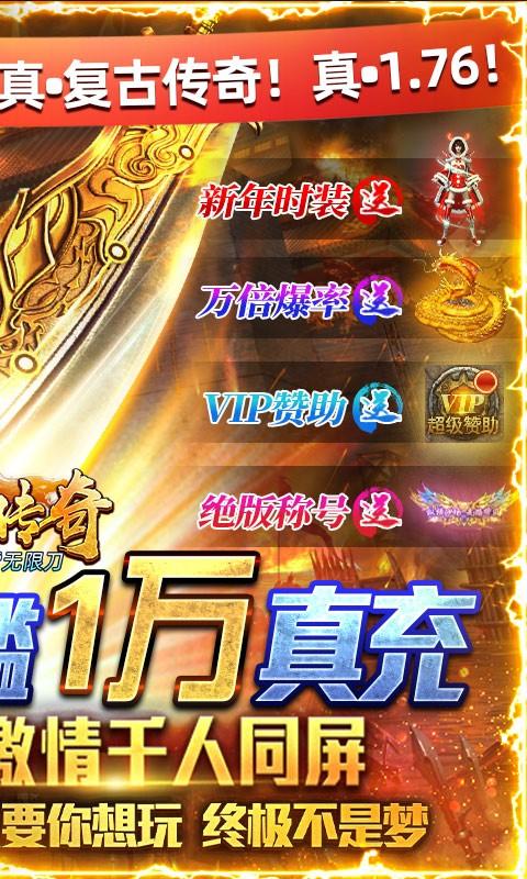 君临传奇汉化版