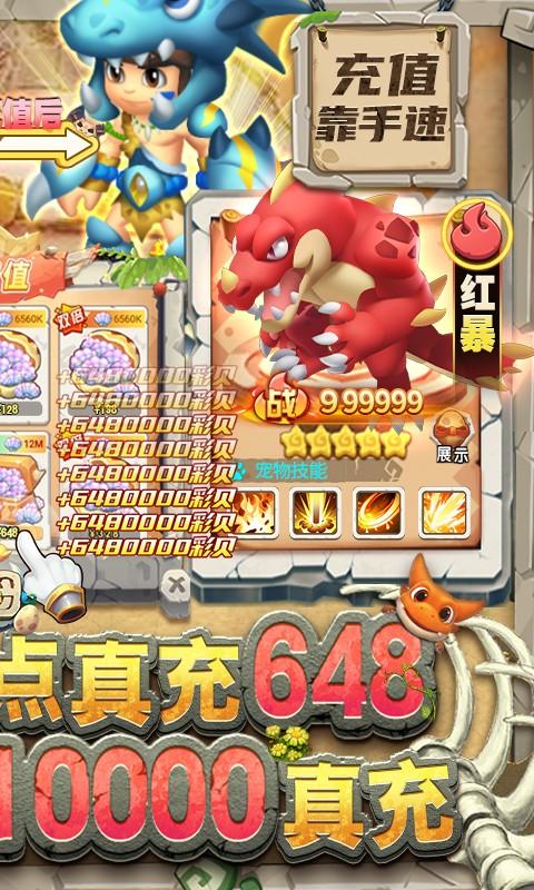 兽兽军团变态版