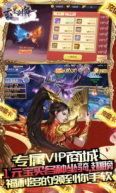 云墨剑舞红包最新版